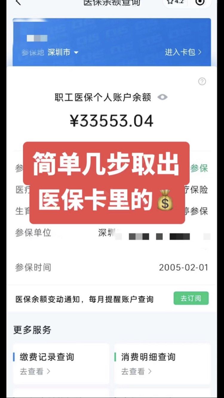 清远最新医保卡网上套取现金渠道方法分析(最方便真实的清远医保卡如何网上套现方法)