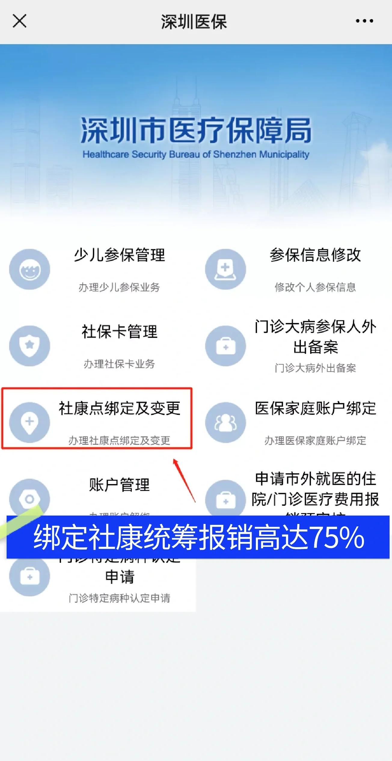 清远最新深圳医保提取秒到方法分析(最方便真实的清远深圳医保取现提取方法)