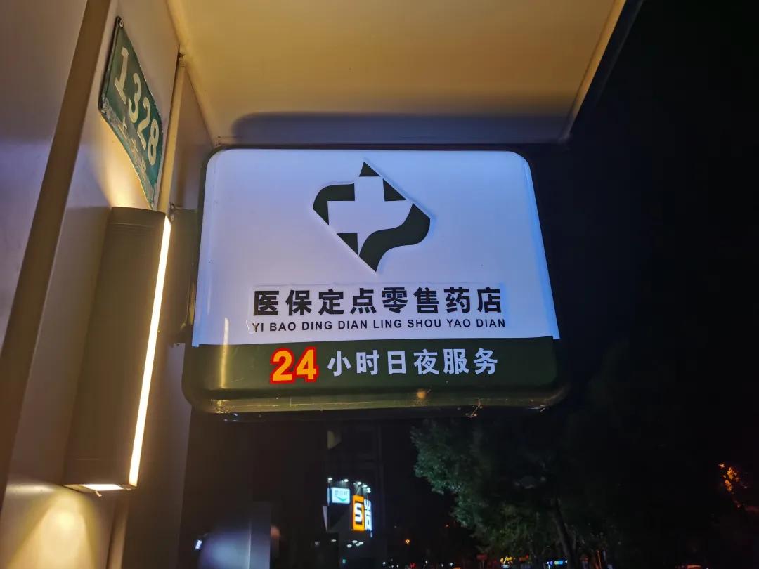 清远最新24小时医保回收方法分析(最方便真实的清远24小时医保回收什么意思方法)